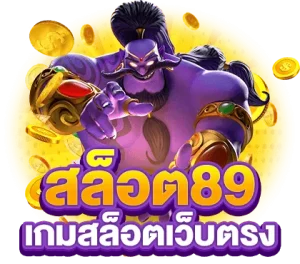 ทางเข้า 89