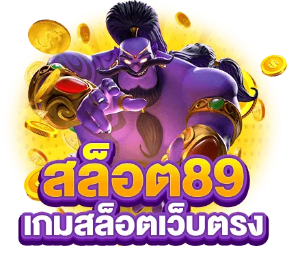 ทางเข้า 89